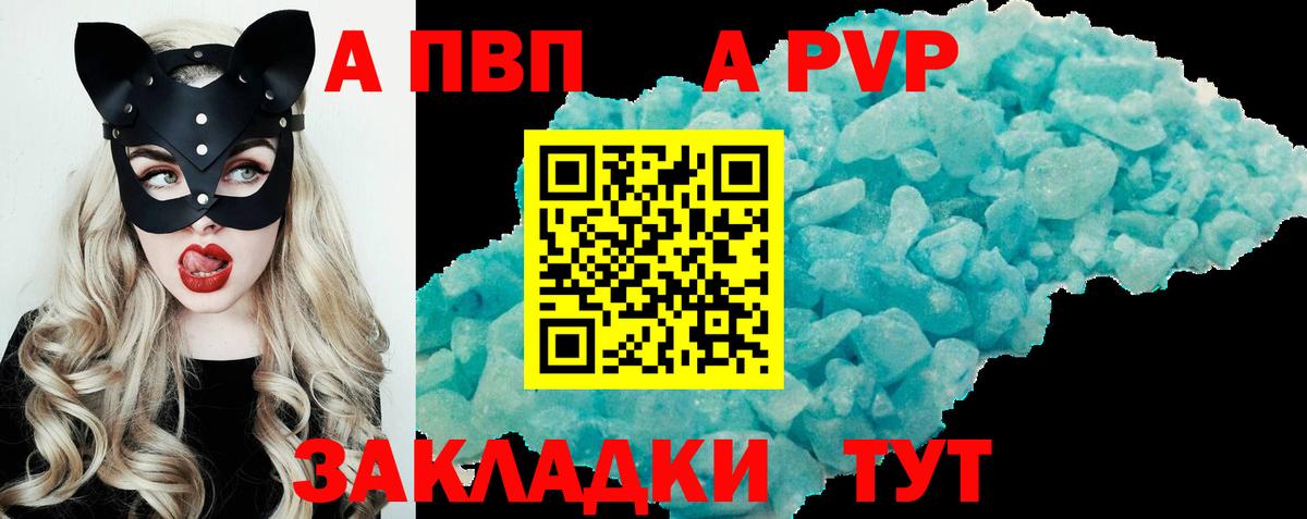Alfa_PVP VHQ Красный Сулин