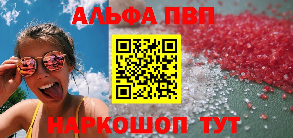 A-PVP мука  цены   Alpha PVP  Вход с VPN  Красный Сулин  А ПВП крисы CK 