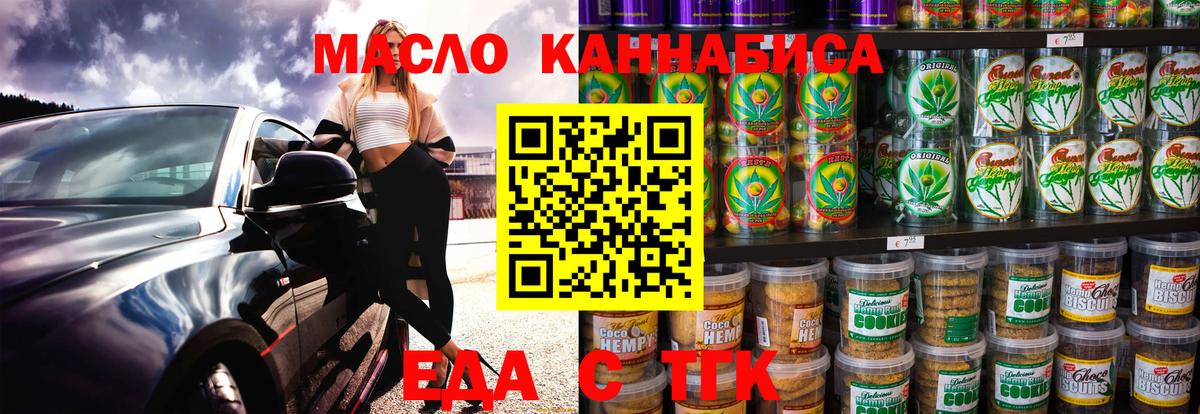 Печенье с ТГК конопля Красный Сулин