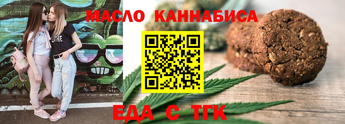 Красный Сулин  Еда ТГК марихуана  Вход с VPN 