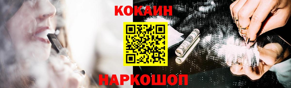 Кокаин Колумбийский Красный Сулин