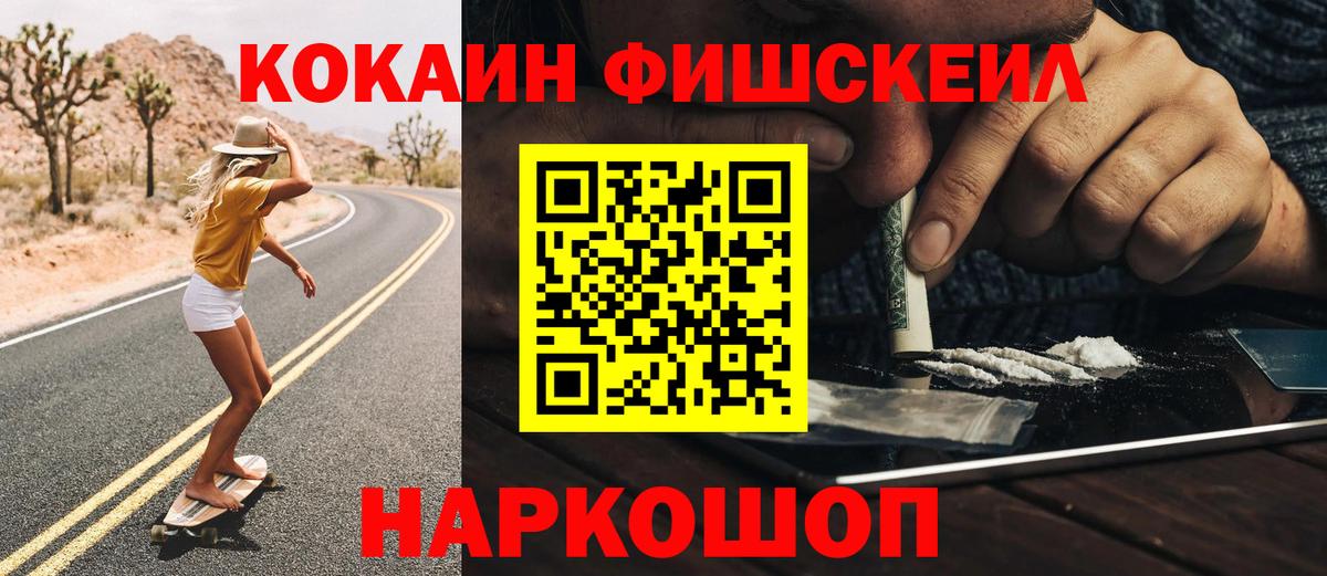 Кокаин 99%  Кокаин 99%  Вход с VPN  COCAIN  Красный Сулин 