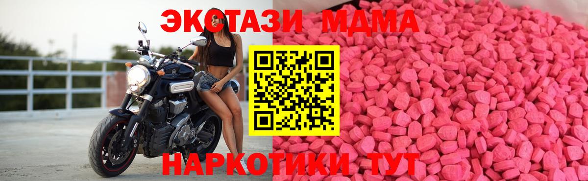 ЭКСТАЗИ ешки  Вход с VPN  Экстази Philipp Plein  Красный Сулин 