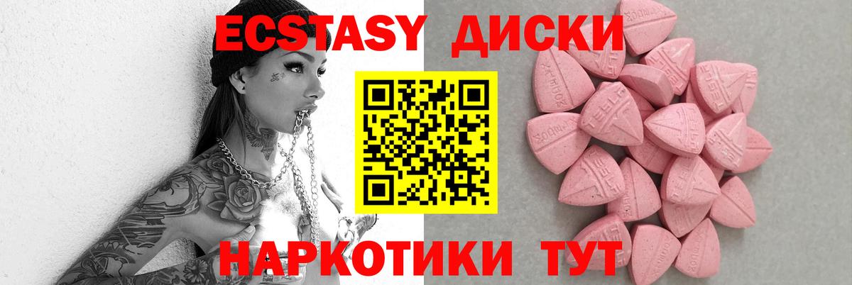 ЭКСТАЗИ ешки Красный Сулин