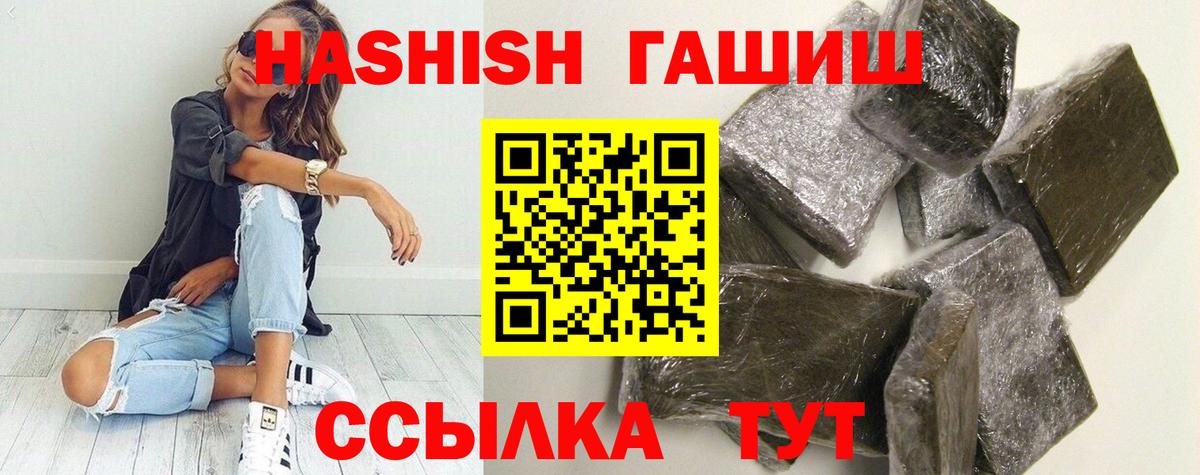 ГАШИШ хэш  Гашиш гарик  Красный Сулин  купить  сайты  Вход с VPN 