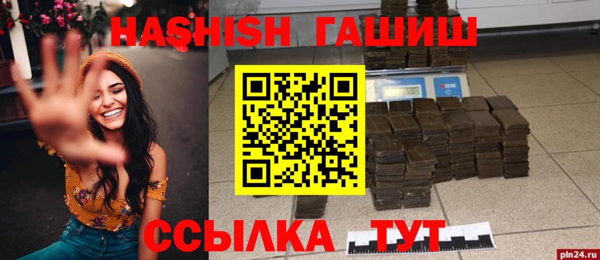 ГАШИШ hashish Красный Сулин