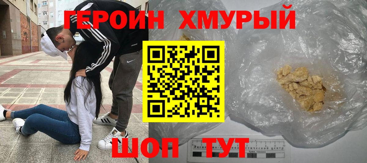 ГЕРОИН  Героин афганец  Вход с VPN  Красный Сулин 