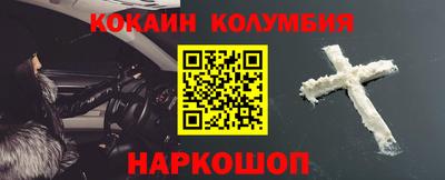 кокаин перу Заволжье