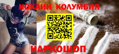 кокаин перу Заволжье