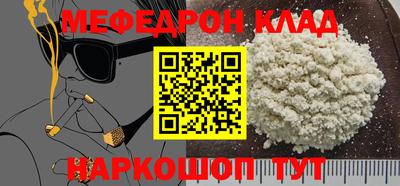 мефедрон VHQ Заводоуковск