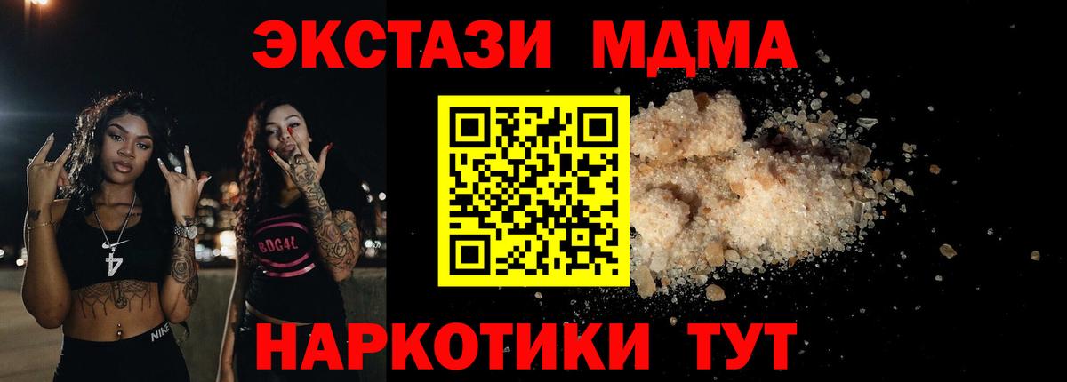 Красный Сулин  МДМА молли  Вход с VPN  MDMA crystal 