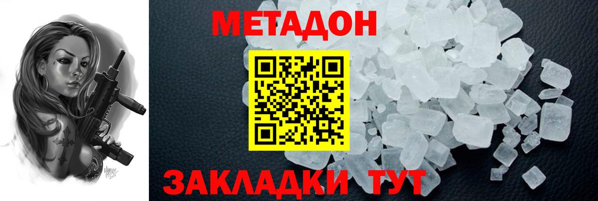 Красный Сулин  blacksprut tor  МЕТАДОН VHQ  Вход с VPN  Метадон кристалл 