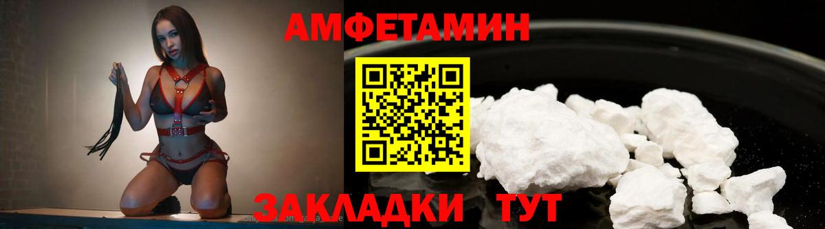 Красный Сулин  Метамфетамин мет  Вход с VPN 