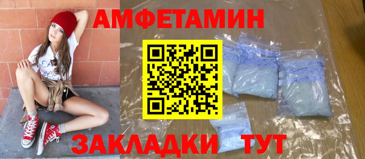 МЕТАМФЕТАМИН пудра Красный Сулин