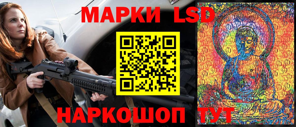 Марки N-bome 1,8мг  Вход с VPN  Марки 25I-NBOMe  Красный Сулин 
