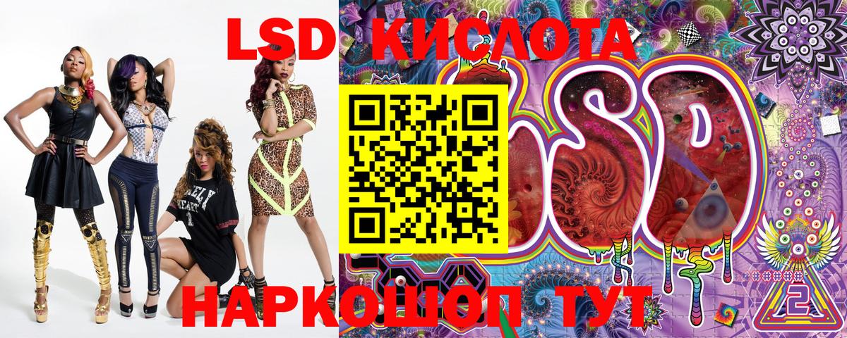 Марки NBOMe 1,8мг Красный Сулин