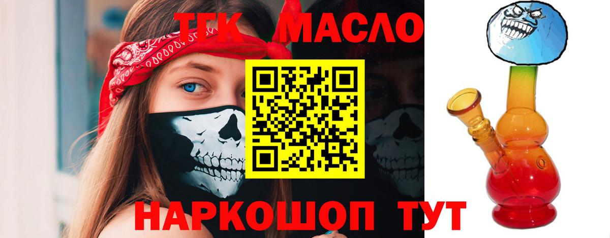 Дистиллят ТГК THC oil Красный Сулин